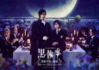 ミュージカル「黒執事」～寄宿学校の秘密　２０２４～【完全生産限定版】 Ｂｌｕ－ｒａｙ　Ｄｉｓｃ