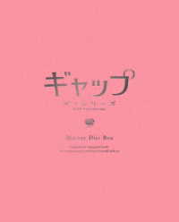 ギャップ・ザ・シリーズ　Ｂｌｕ－ｒａｙ　Ｄｉｓｃ　ＢＯＸ【完全生産限定版】 Ｂｌｕ－ｒａｙ　Ｄｉｓｃ