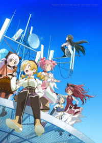 劇場版　魔法少女まどか☆マギカ［前編］始まりの物語／［後編］永遠の物語／［新編］叛逆の物語　４Ｋ　Ｕｌｔｒａ　ＨＤ　Ｂｌｕ－ｒａｙ【通常版】 Ｕｌｔｒａ　ＨＤ　Ｂｌｕ－ｒａｙ