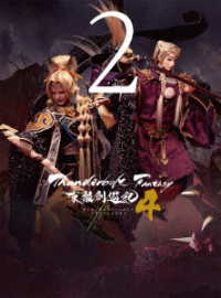 Ｔｈｕｎｄｅｒｂｏｌｔ　Ｆａｎｔａｓｙ　東離劍遊紀４　２【完全生産限定版】