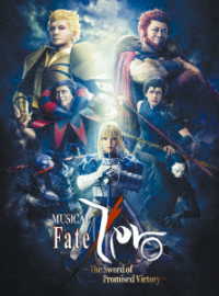 ミュージカル「Ｆａｔｅ／Ｚｅｒｏ」～Ｔｈｅ　Ｓｗｏｒｄ　ｏｆ　Ｐｒｏｍｉｓｅｄ　Ｖｉｃｔｏｒｙ～【完全生産限定版】 Ｂｌｕ－ｒａｙ　Ｄｉｓｃ