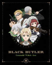 黒執事　－緑の魔女編－　３【完全生産限定版】 Ｂｌｕ－ｒａｙ　Ｄｉｓｃ