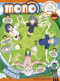 ｍｏｎｏ　６【完全生産限定版】 Ｂｌｕ－ｒａｙ　Ｄｉｓｃ