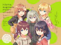 日々は過ぎれど飯うまし　６【完全生産限定版】 Ｂｌｕ－ｒａｙ　Ｄｉｓｃ