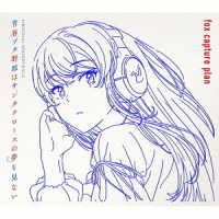 ／青春ブタ野郎はサンタクロースの夢を見ない　Ｏｒｉｇｉｎａｌ　Ｓｏｕｎｄｔｒａｃｋ