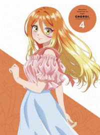 帝乃三姉妹は案外、チョロい。４【完全生産限定版】