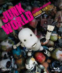 ＪＵＮＫ　ＷＯＲＬＤ【通常版】 Ｂｌｕ－ｒａｙ　Ｄｉｓｃ