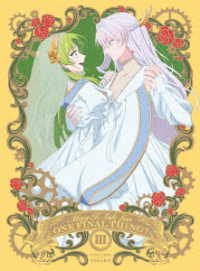 最後にひとつだけお願いしてもよろしいでしょうか　Ⅲ【完全生産限定版】