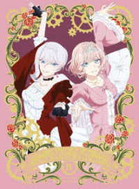 最後にひとつだけお願いしてもよろしいでしょうか　Ⅳ【完全生産限定版】