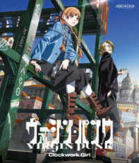 ヴァージン・パンク　Ｃｌｏｃｋｗｏｒｋ　Ｇｉｒｌ【通常版】 Ｂｌｕ－ｒａｙ　Ｄｉｓｃ