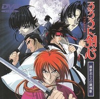 るろうに剣心～明治剣客浪漫譚～　維新志士への鎮魂歌【劇場版】