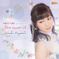 宮本佳那子／宮本佳那子　ＰＲＥＣＵＲＥ　Ｂｅｓｔ　Ｓｏｎｇｓ　Ｓｅｌｅｃｔｉｏｎ『Ｄｅａｒ　ｍｙ　ｐａｓｔ　ｓｅｌｆ』（初回生産限定盤）