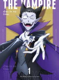 吸血鬼すぐ死ぬ　Ｂｌｕ－ｒａｙ　ｖｏｌ．１ Ｂｌｕ－ｒａｙ　Ｄｉｓｃ