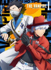 吸血鬼すぐ死ぬ２　Ｂｌｕ－ｒａｙ　ｖｏｌ．１ Ｂｌｕ－ｒａｙ　Ｄｉｓｃ