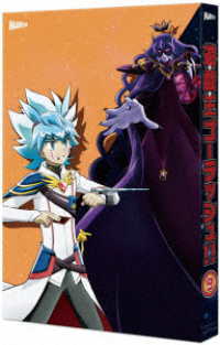 『遊☆戯☆王ゴーラッシュ！！』ＤＵＥＬ‐９ Ｂｌｕ－ｒａｙ　Ｄｉｓｃ