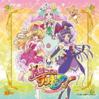 北川理恵／魔法つかいプリキュア！後期主題歌シングル（ＤＶＤ付）