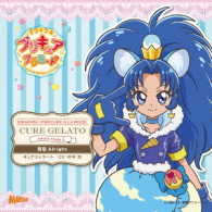 キュアジェラート（村中知）／キラキラ☆プリキュアアラモード　ｓｗｅｅｔ　ｅｔｕｄｅ　３　キュアジェラート　青空Ａｌｒｉｇｈｔ