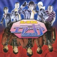 加治将樹／ミュージカル　エア・ギア【ミュージカル「エア・ギア」より】