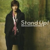 中河内雅貴／Ｓｔａｎｄ　Ｕｐ！【通常盤】