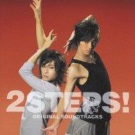 中河内雅貴／「２ＳＴＥＰＳ！」サウンドトラック【映画「２ＳＴＥＰＳ！」Ｏ．サントラ】