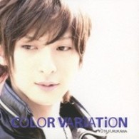 古川雄大／ＣＯＬＯＲ　ＶＡＲｉＡＴｉＯＮ（ＤＶＤ付）【ＤＶＤ付】