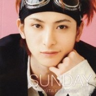 古川雄大／ＳＵＮＤＡＹ