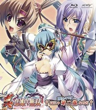 真・恋姫†無双　二　初回限定版 Ｂｌｕ－ｒａｙ　Ｄｉｓｃ