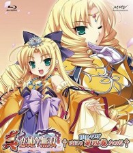 真・恋姫†無双　四　初回限定版 Ｂｌｕ－ｒａｙ　Ｄｉｓｃ