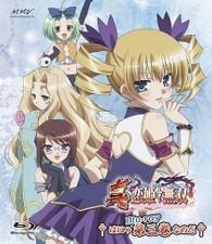 真・恋姫†無双　三　スタンダード版 Ｂｌｕ－ｒａｙ　Ｄｉｓｃ