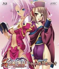 真・恋姫†無双～乙女大乱～　二　Ｂｌｕ－ｒａｙ初回限定版 Ｂｌｕ－ｒａｙ　Ｄｉｓｃ