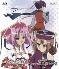 真・恋姫†無双～乙女大乱～　二　Ｂｌｕ－ｒａｙスタンダード版 Ｂｌｕ－ｒａｙ　Ｄｉｓｃ