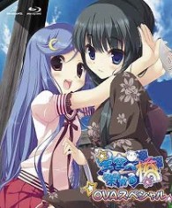 星空へ架かる橋　ＯＶＡスペシャル　初回限定特装版 Ｂｌｕ－ｒａｙ　Ｄｉｓｃ