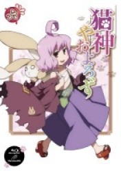 猫神やおよろず⑥ Ｂｌｕ－ｒａｙ　Ｄｉｓｃ