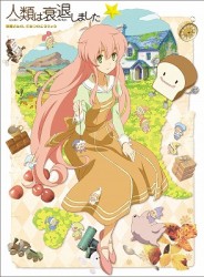 人類は衰退しました　妖精さんの、ひみつのこうじょう Ｂｌｕ－ｒａｙ　Ｄｉｓｃ