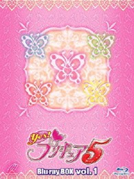 Ｙｅｓ！プリキュア５　Ｂｌｕ－ｒａｙＢＯＸ　Ｖｏｌ．１【完全初回生産限定】 Ｂｌｕ－ｒａｙ　Ｄｉｓｃ