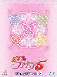Ｙｅｓ！プリキュア５　Ｂｌｕ－ｒａｙＢＯＸ　Ｖｏｌ．２【完全初回生産限定】 Ｂｌｕ－ｒａｙ　Ｄｉｓｃ