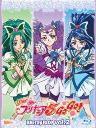 Ｙｅｓ！プリキュア５ＧｏＧｏ！　Ｂｌｕ－ｒａｙＢＯＸ　Ｖｏｌ．２【完全初回生産限定】 Ｂｌｕ－ｒａｙ　Ｄｉｓｃ