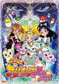 映画ふたりはプリキュアＭａｘＨｅａｒｔ Ｂｌｕ－ｒａｙ　Ｄｉｓｃ