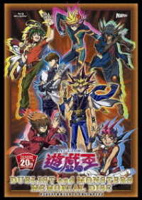 『遊☆戯☆王』デュエリスト＆モンスターズ　メモリアルディスク Ｂｌｕ－ｒａｙ　Ｄｉｓｃ