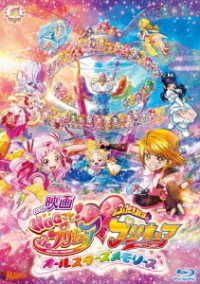 映画hugっと プリキュア ふたりはプリキュア オールスターズメモリーズ blu ray blu ray disc 紀伊國屋書店ウェブストア オンライン書店 本 雑誌の通販 電子書籍ストア 映画hugっと プリキュア ふたりはプリキュア オールスターズメモリーズ blu ray blu ray disc 紀伊國屋書店ウェブストア オンライン書店 本 雑誌の通販 電子書籍ストア