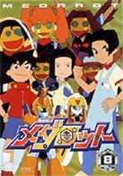 メダロット　Ｖｏｌ（８）