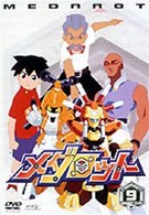 メダロット　Ｖｏｌ．９