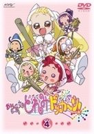 おジャ魔女どれみ　ドッカ～ン！　Ｖｏｌ．４