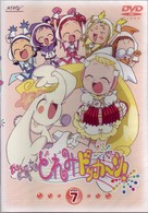 おジャ魔女どれみ　ドッカ～ン！　Ｖｏｌ．７