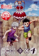 ＯＶＡ　ＨＵＮＴＥＲ×ＨＵＮＴＥＲ　ＧＲＥＥＤ　ＩＳＬＡＮＤ×４