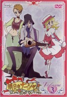 明日のナージャ　Ｖｏｌ．３