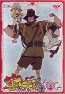 明日のナージャ　Ｖｏｌ．４