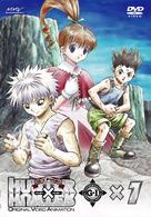 ＯＶＡ　ＨＵＮＴＥＲ×ＨＵＮＴＥＲ　Ｇ・Ｉ　Ｆｉｎａｌ　×１