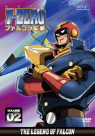 Ｆ－ＺＥＲＯ　ファルコン伝説　ＶＯＬＵＭＥ２