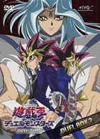 遊戯王　デュエルモンスターズ　ＤＶＤシリーズ　ＤＵＥＬ　ＤＶＤ－ＢＯＸ２